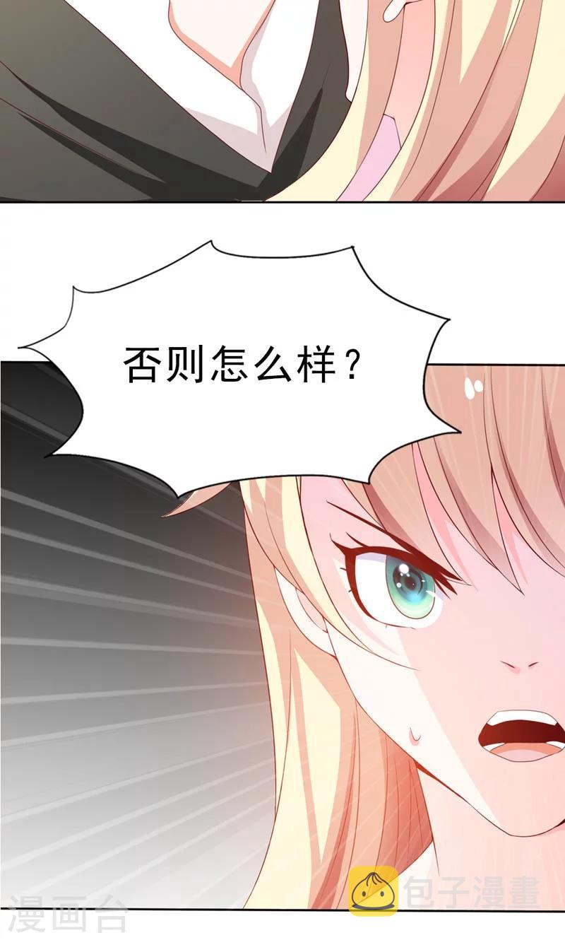 第10话 请离我远点7