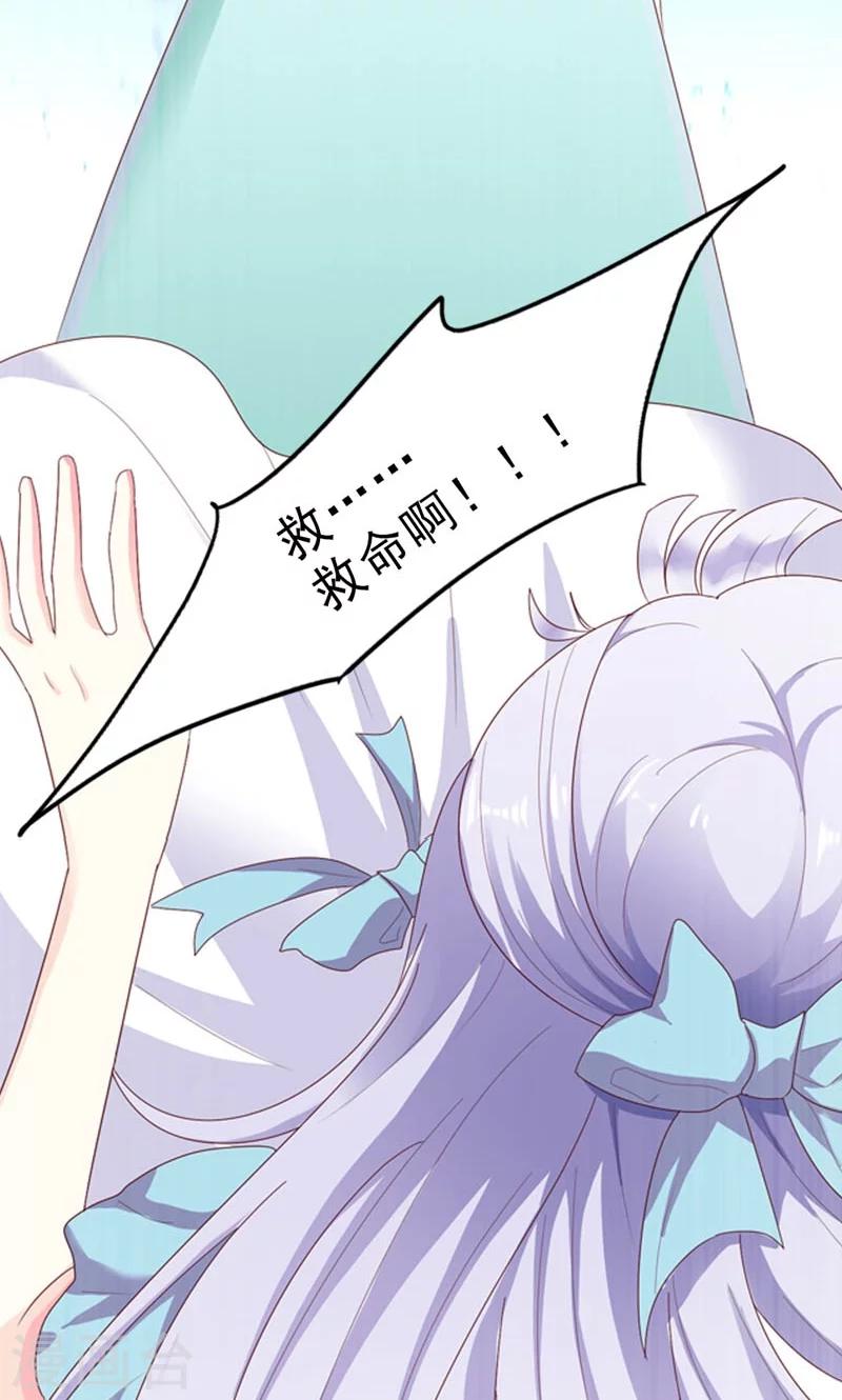 第4话 落水21