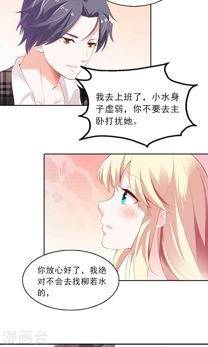 第3话 身份的职责11