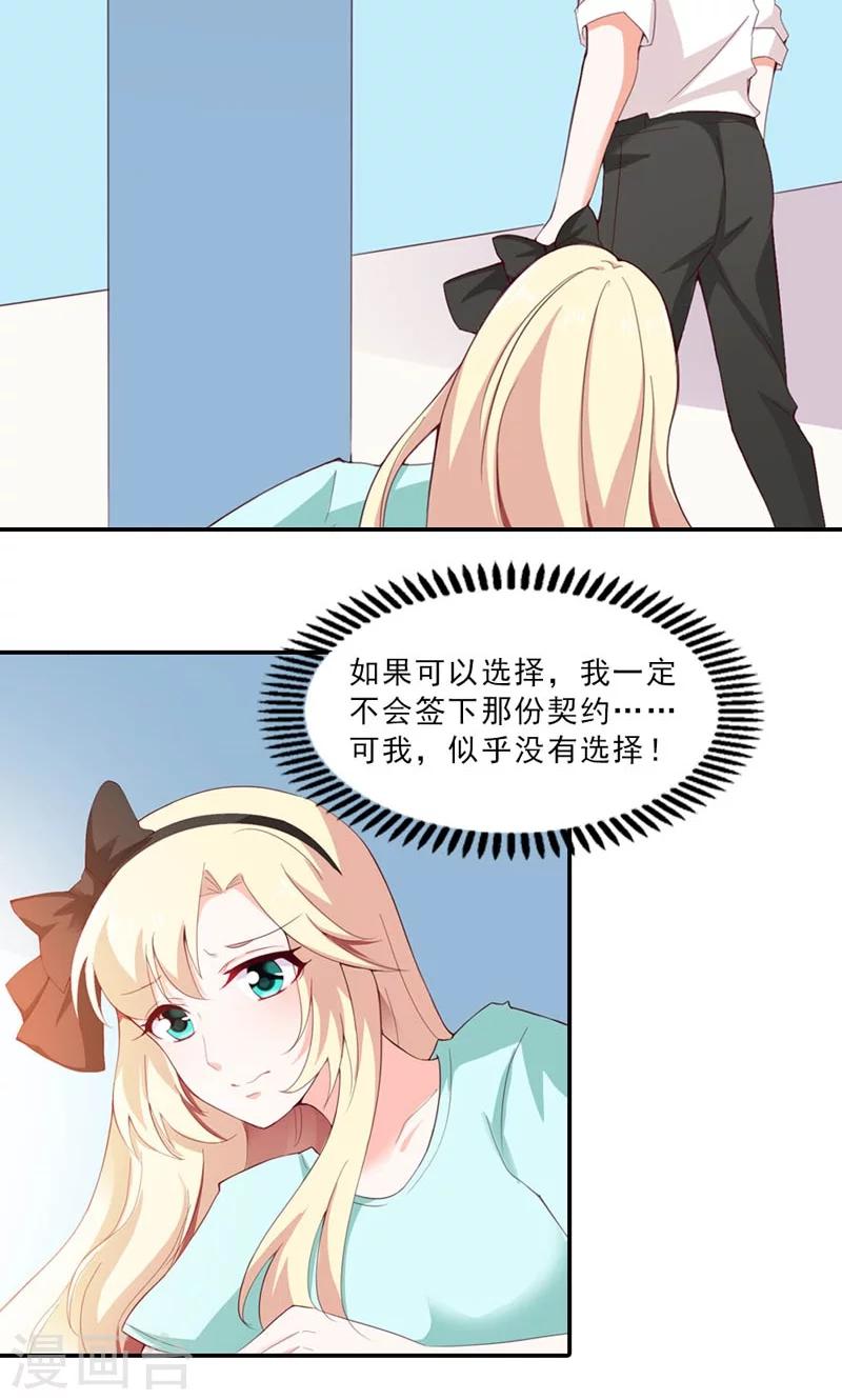第5话 不是我做的12