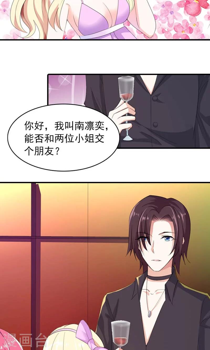 第7话 今夜我请客16