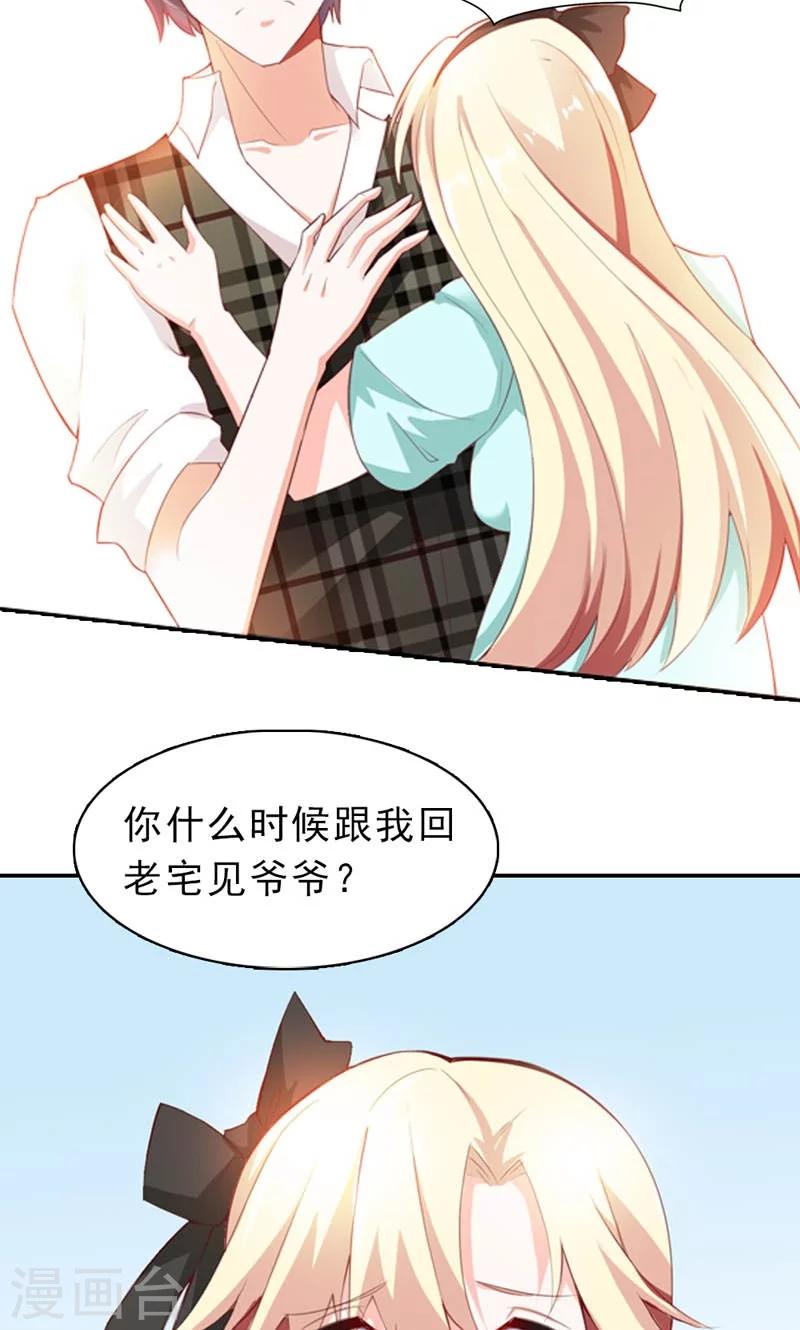 第3话 身份的职责9