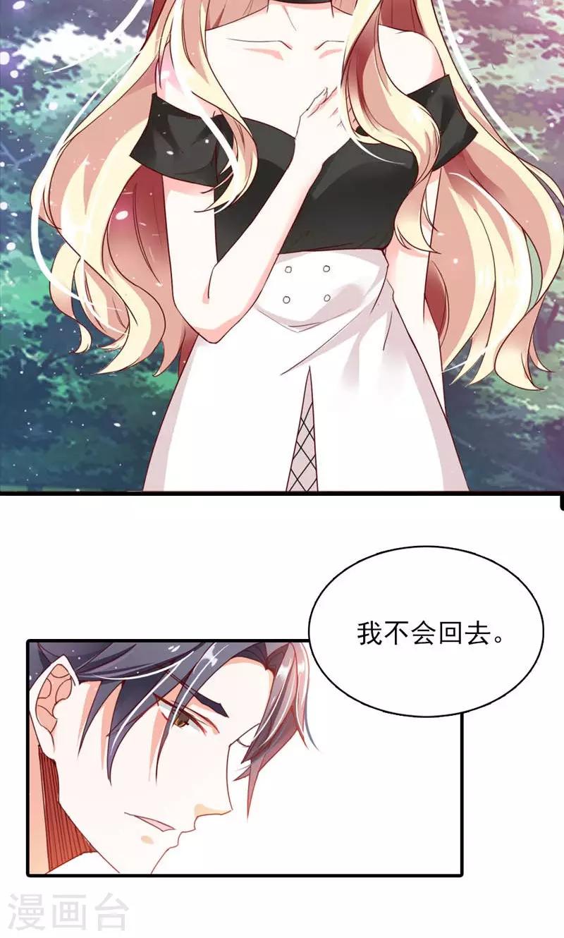 第1话 尴尬的身份3