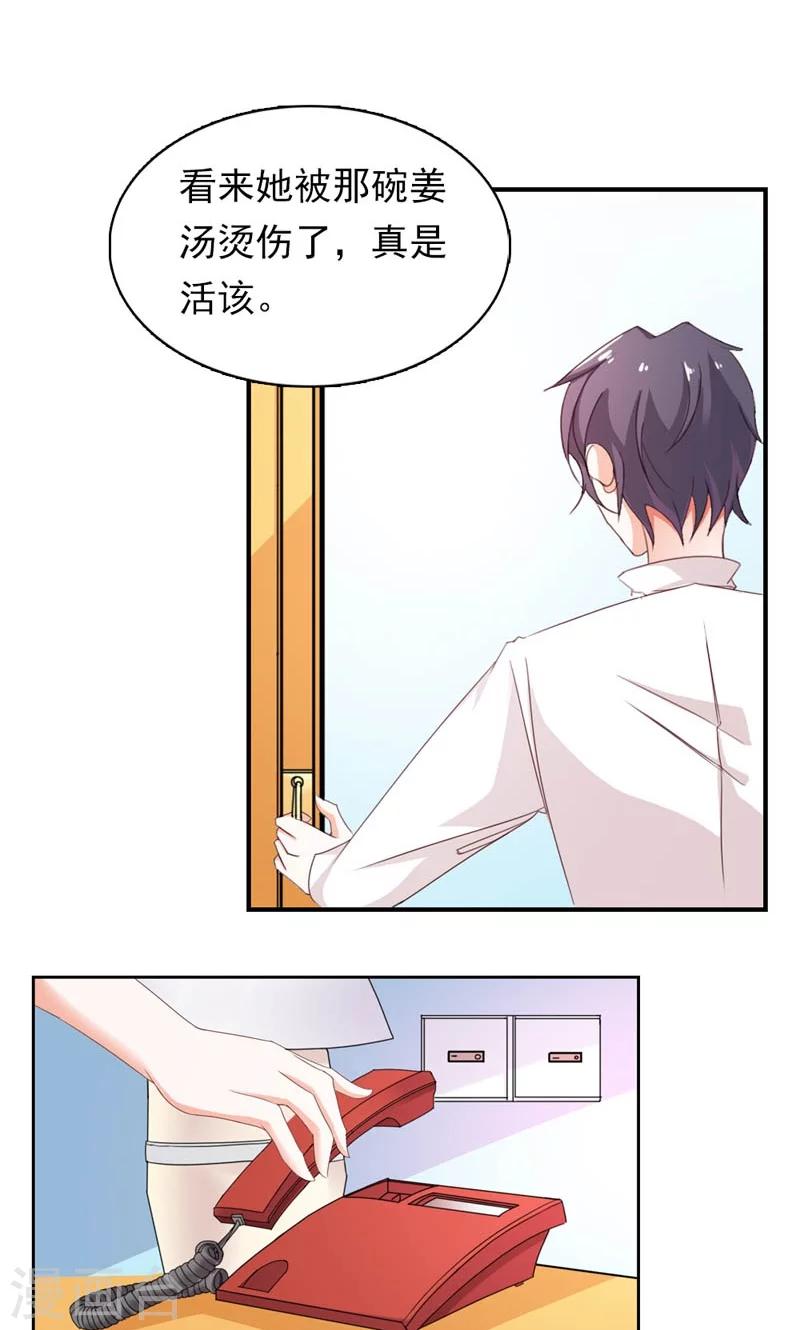 第8话 接她回家18