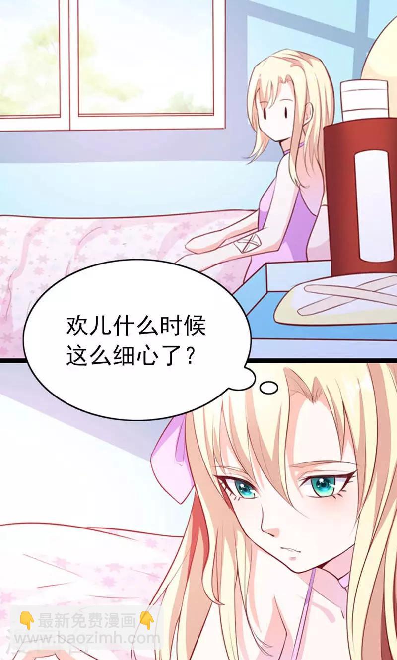第9话 突然滑倒3