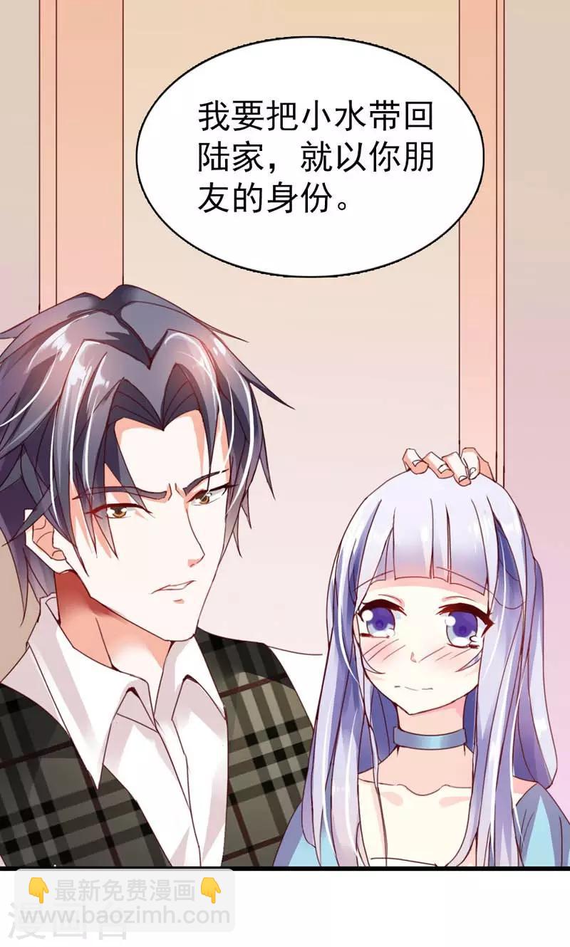第1话 尴尬的身份9