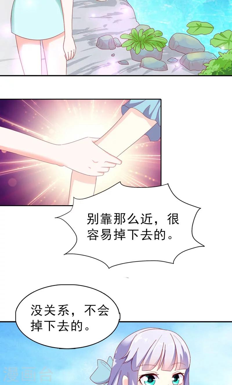 第4话 落水18