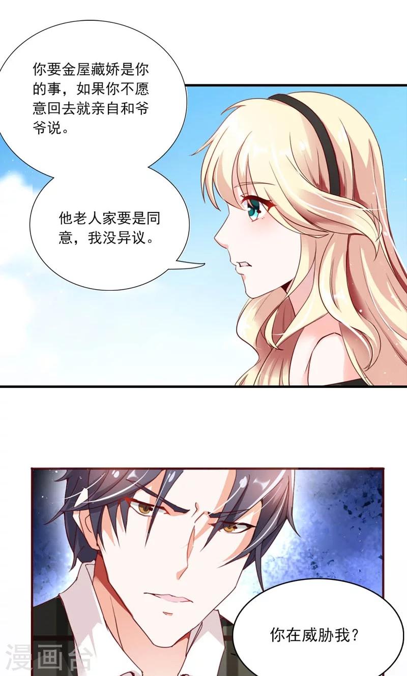 第1话 尴尬的身份4