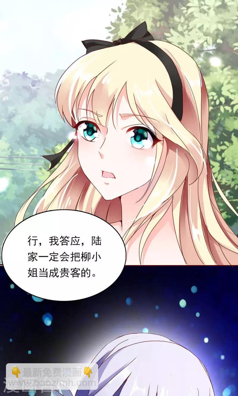 第1话 尴尬的身份14