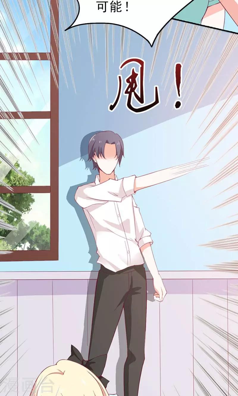 第5话 不是我做的10