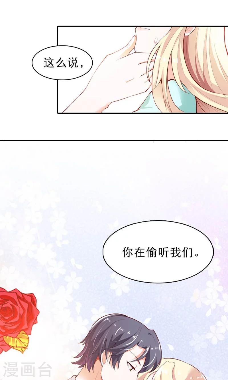 第3话 身份的职责7