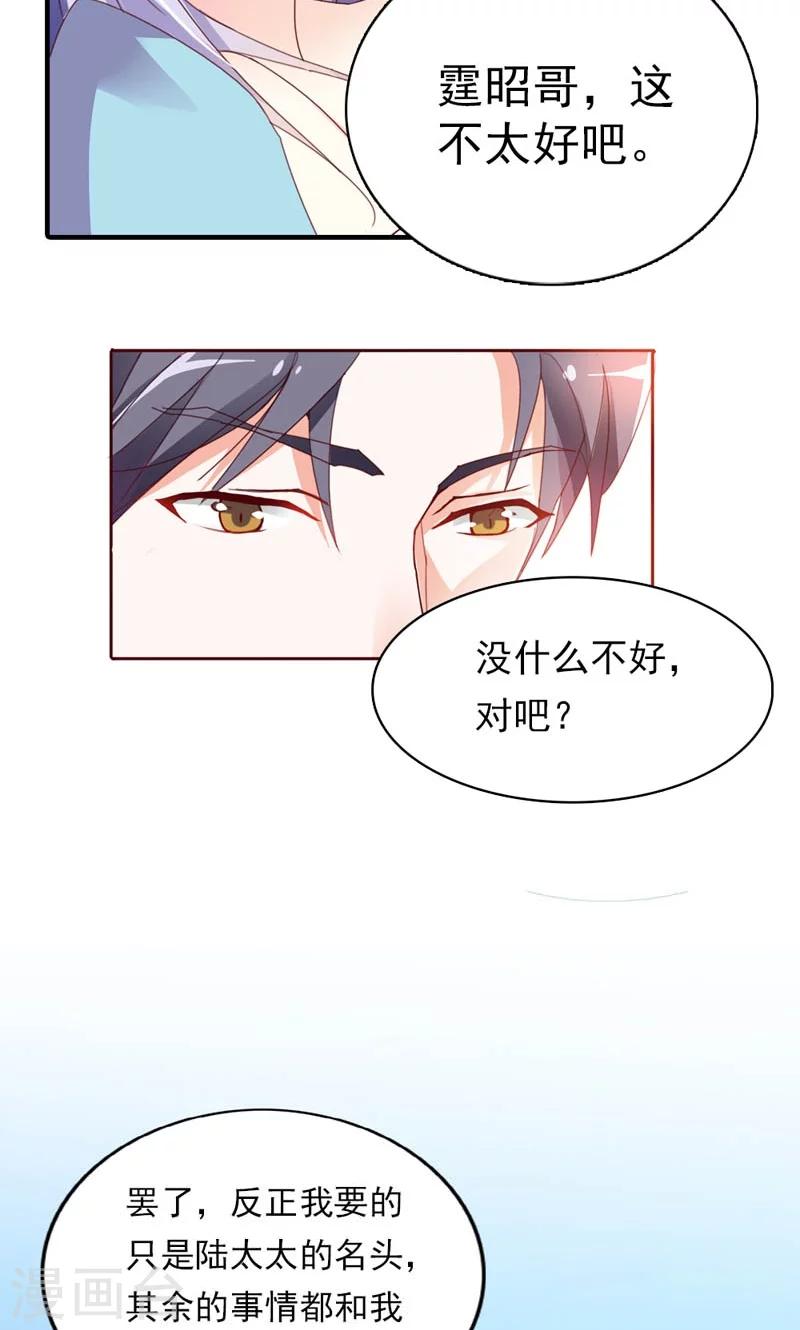 第1话 尴尬的身份12