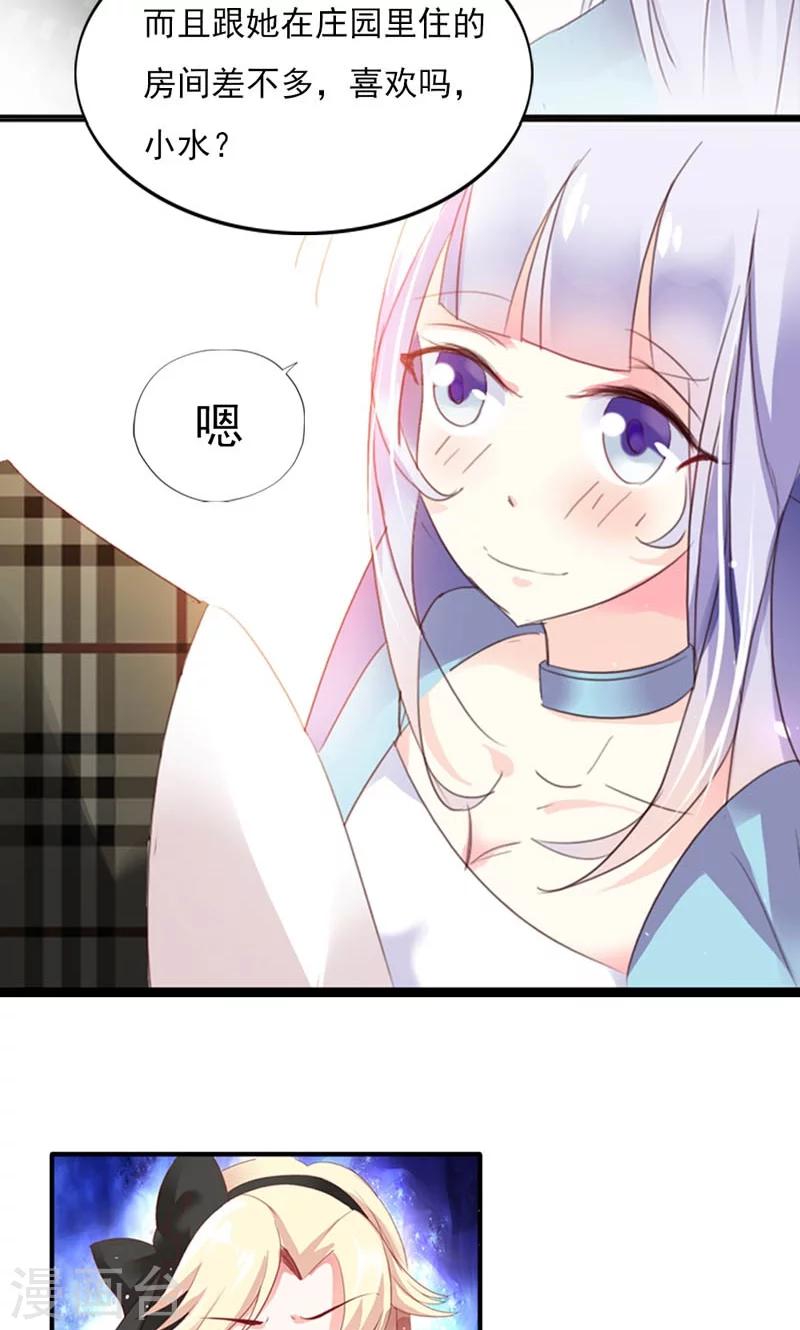 第2话 强取豪夺7