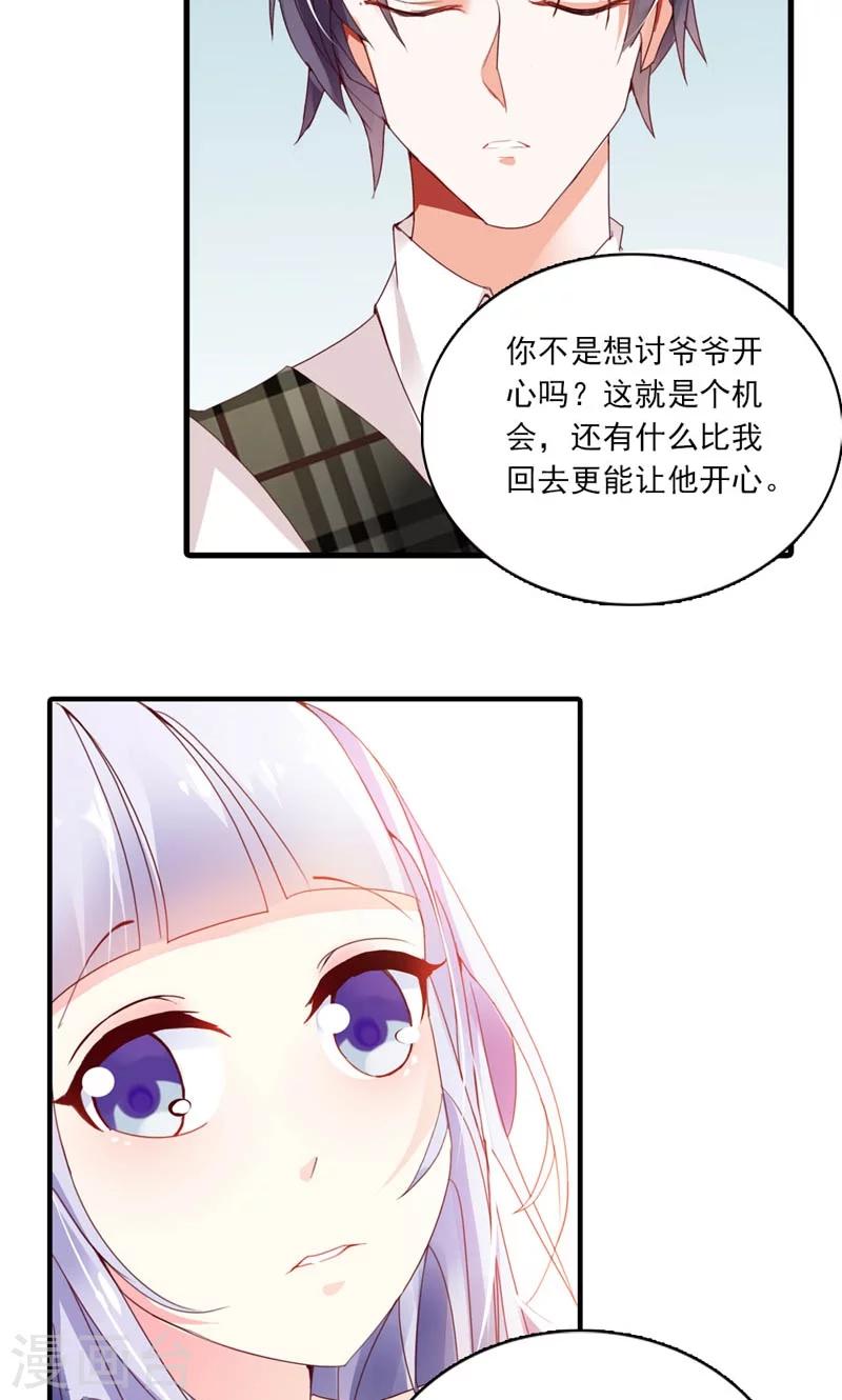 第1话 尴尬的身份11