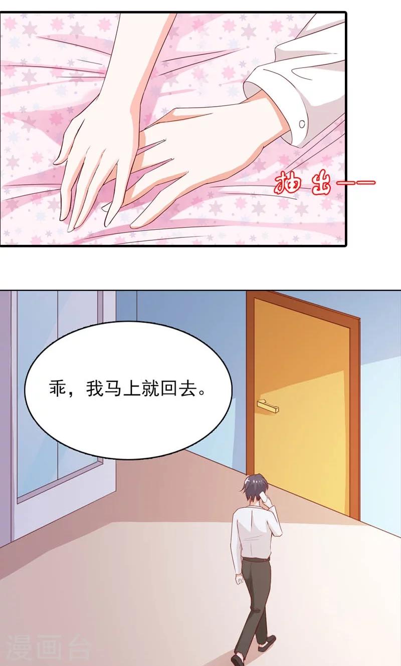 第8话 接她回家26