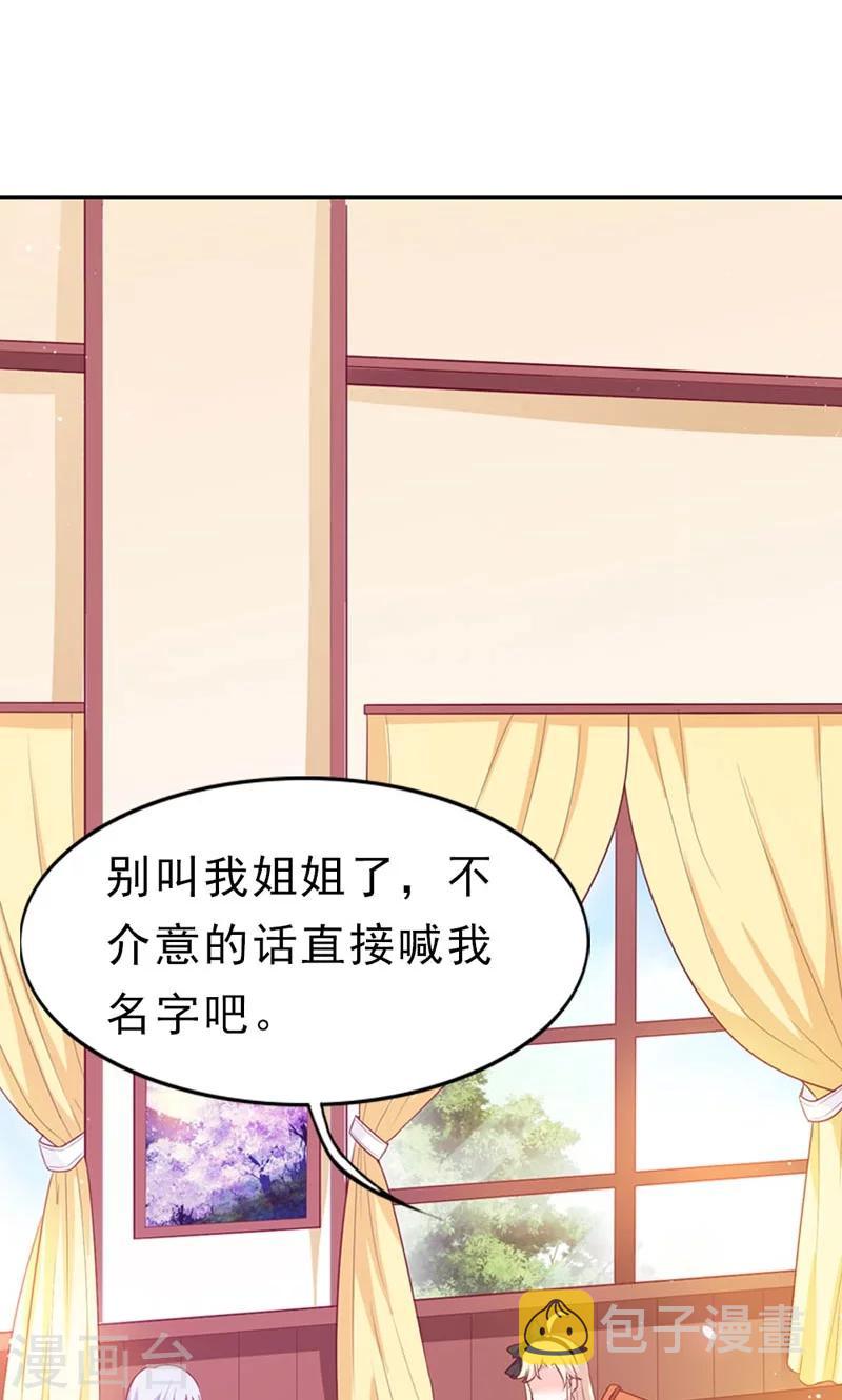 第4话 落水8