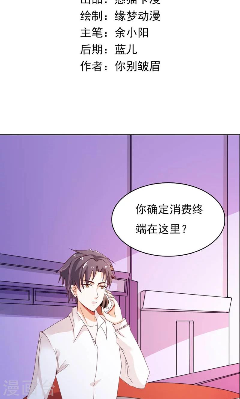 第8话 接她回家1