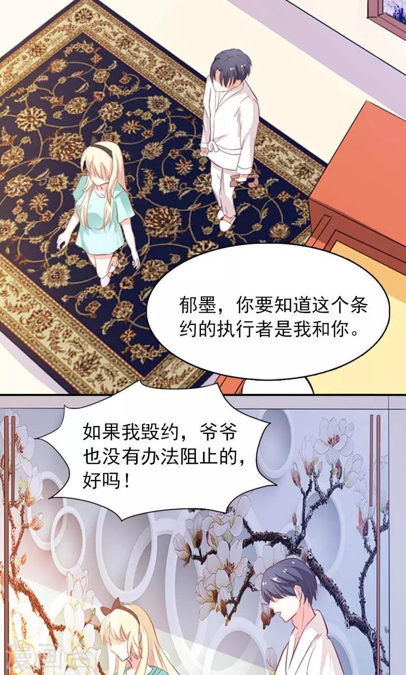 第6话 爷爷的电话11