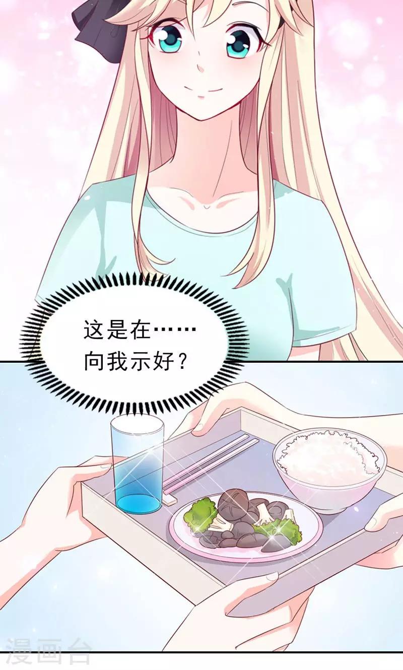 第4话 落水7