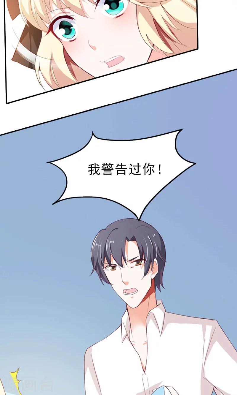 第5话 不是我做的20