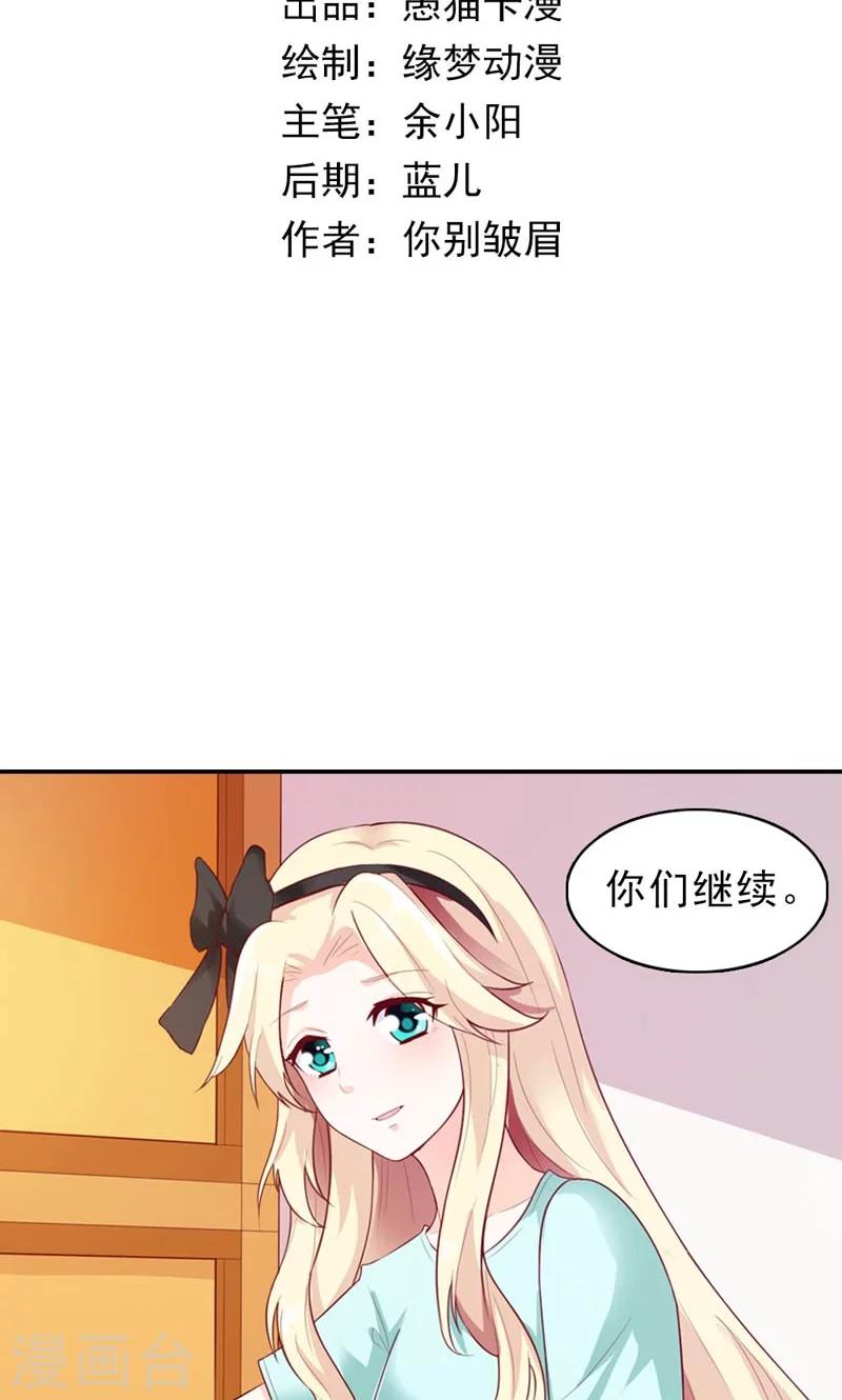 第3话 身份的职责1