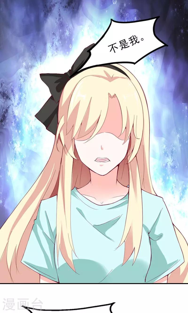 第5话 不是我做的7