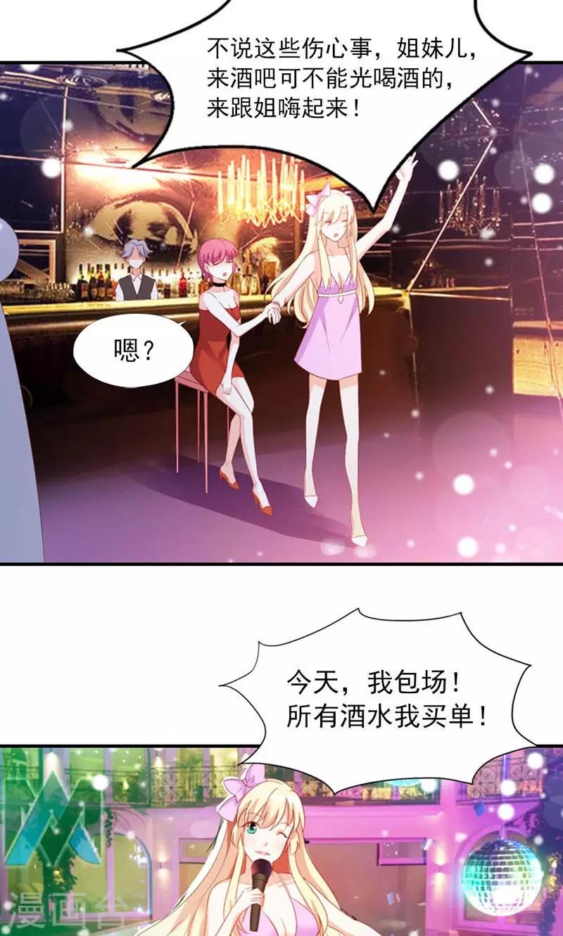 第7话 今夜我请客13