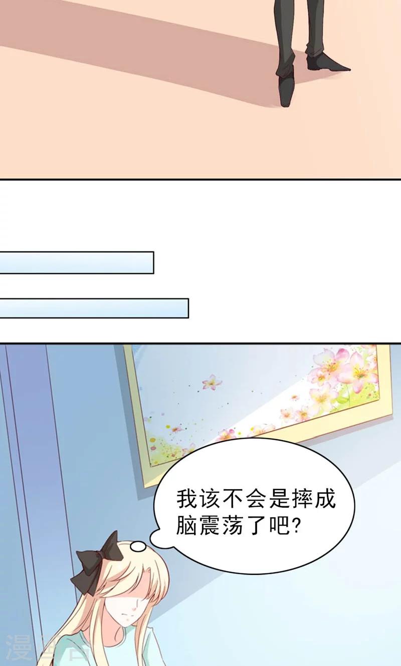 第5话 不是我做的14