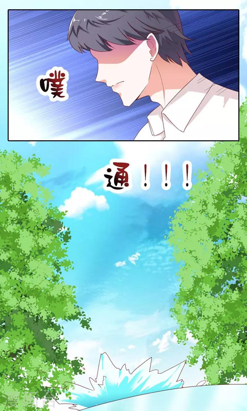 第4话 落水23