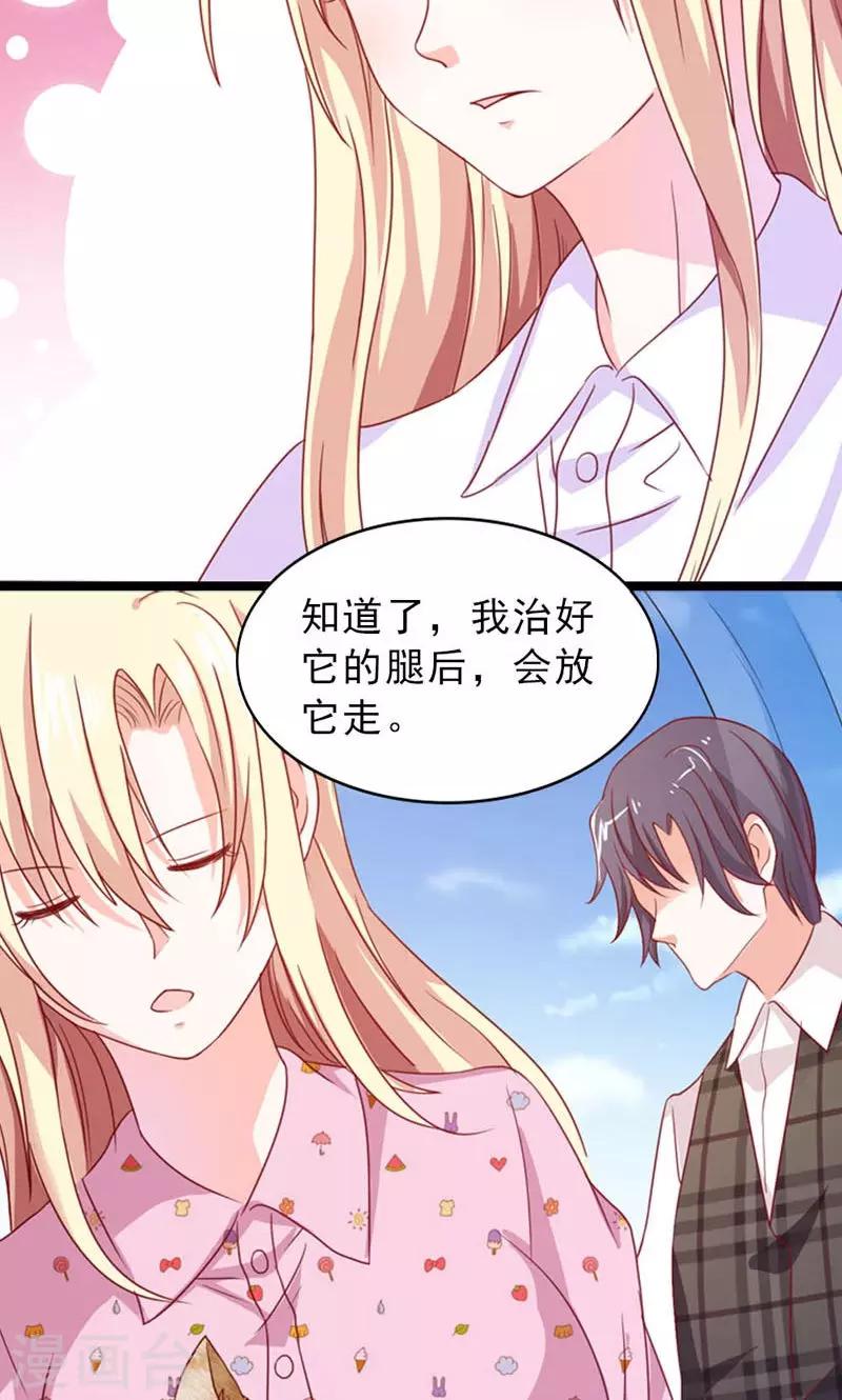 第11话 你要有觉悟11