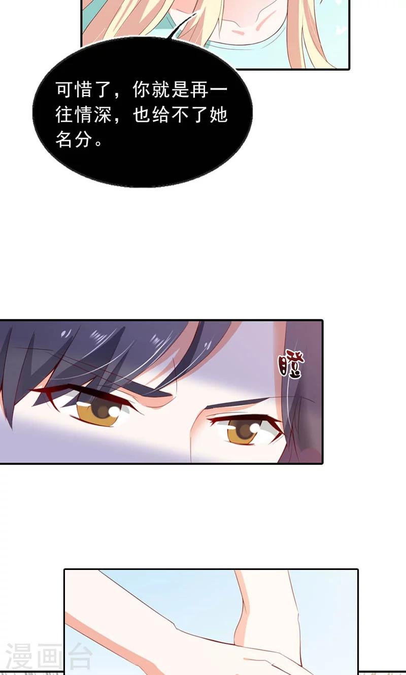 第3话 身份的职责17