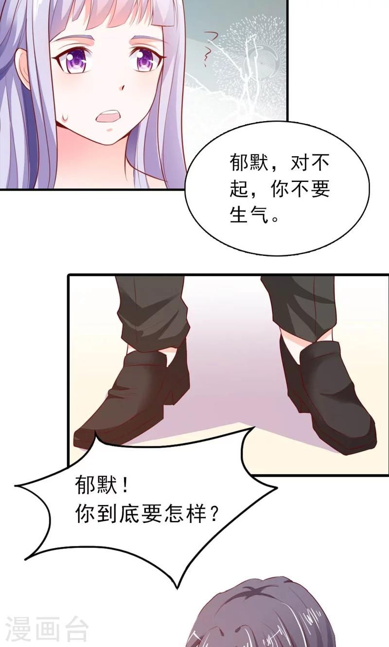 第10话 请离我远点2