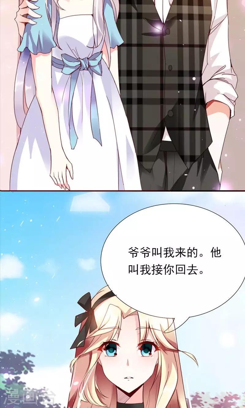 第1话 尴尬的身份2