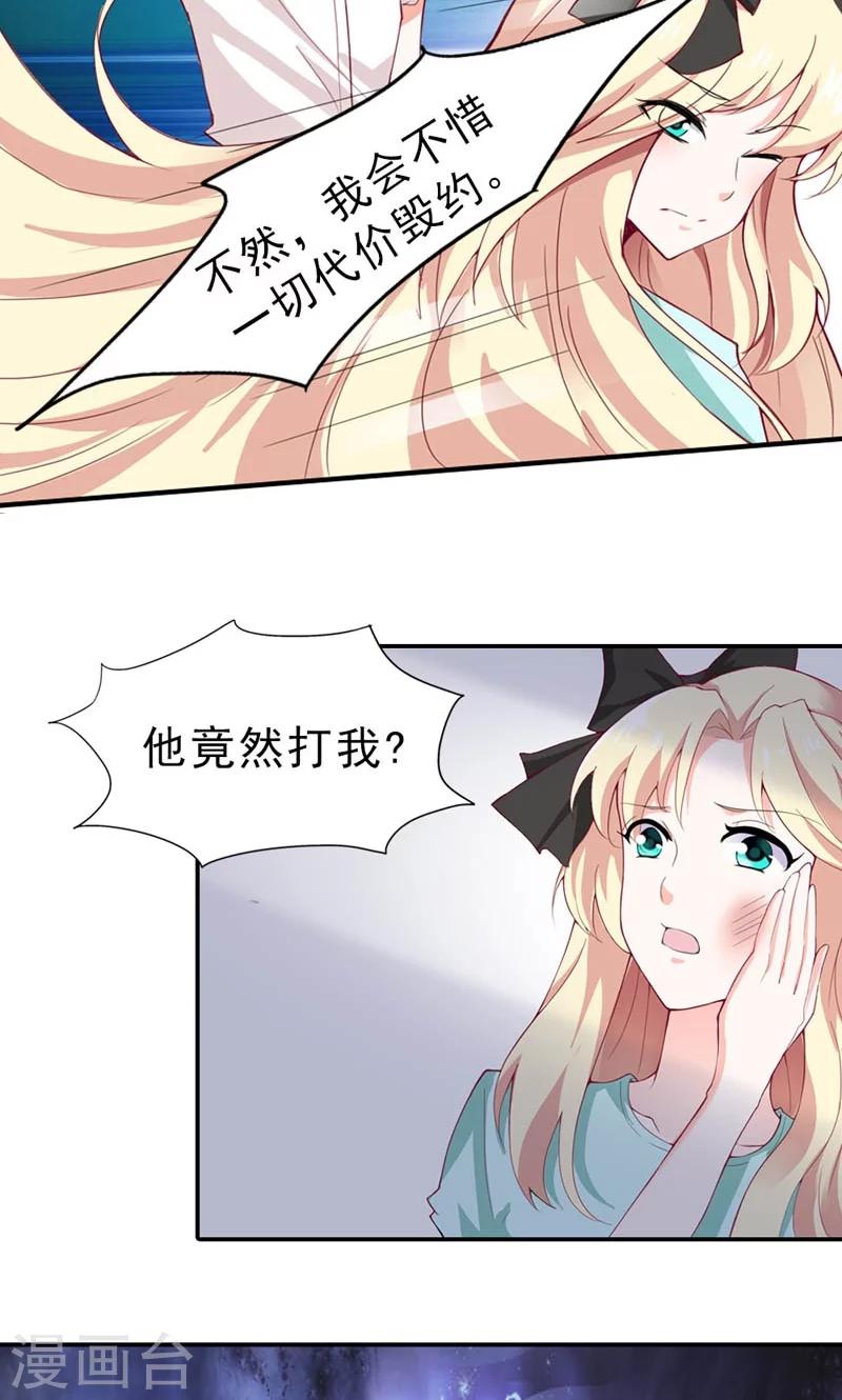 第5话 不是我做的6