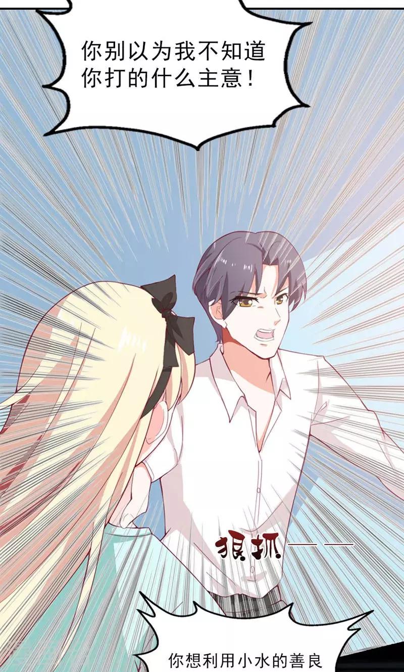 第5话 不是我做的8