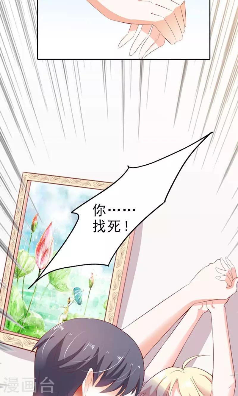 第3话 身份的职责18