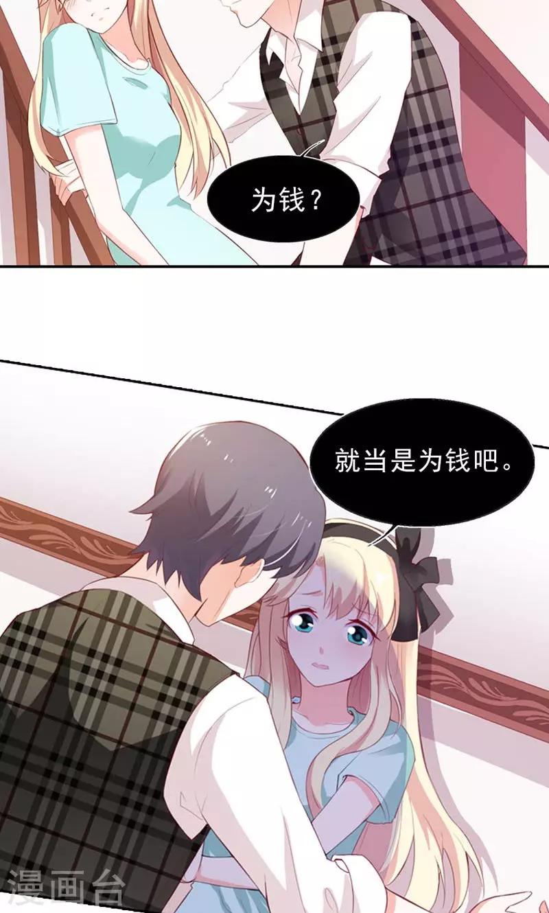 第3话 身份的职责13