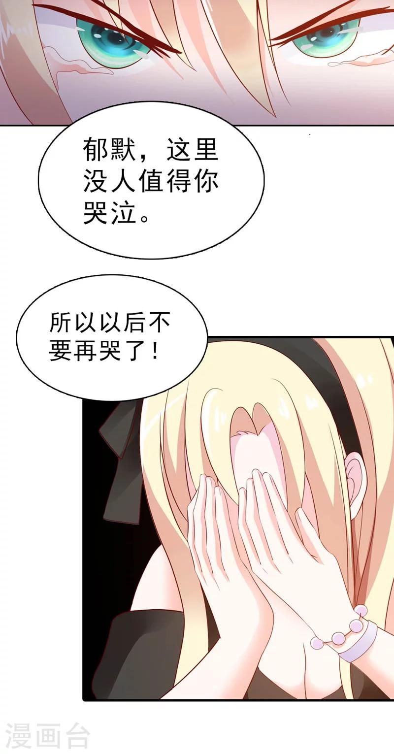 第10话 请离我远点16