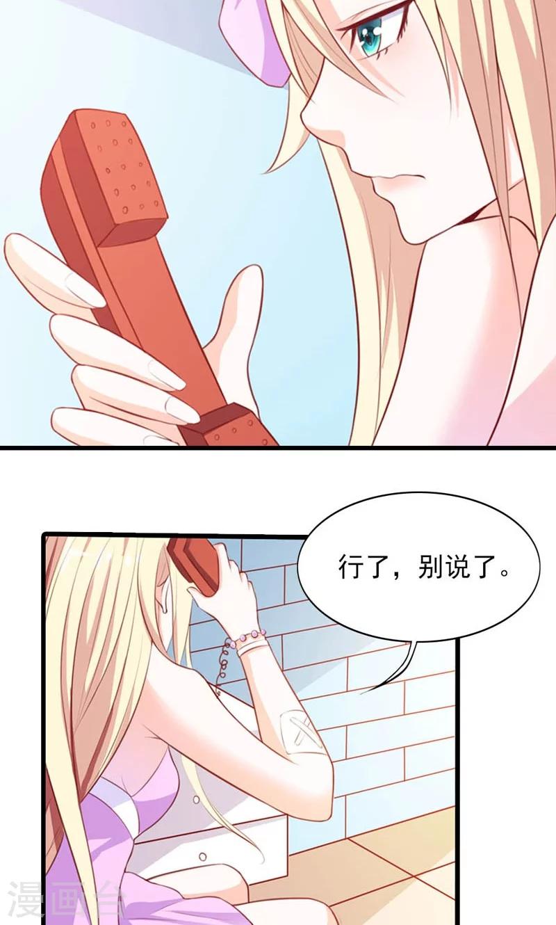 第9话 突然滑倒7