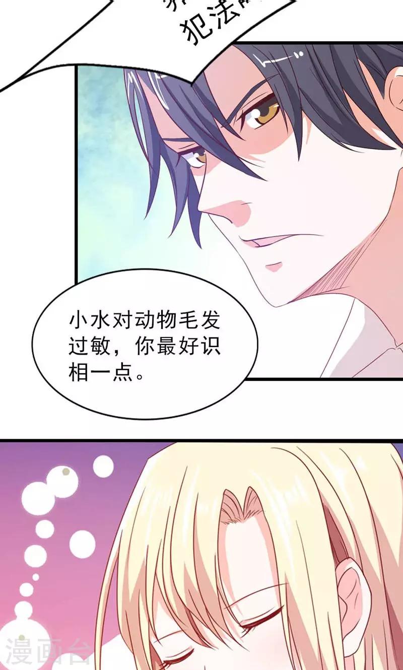 第11话 你要有觉悟10