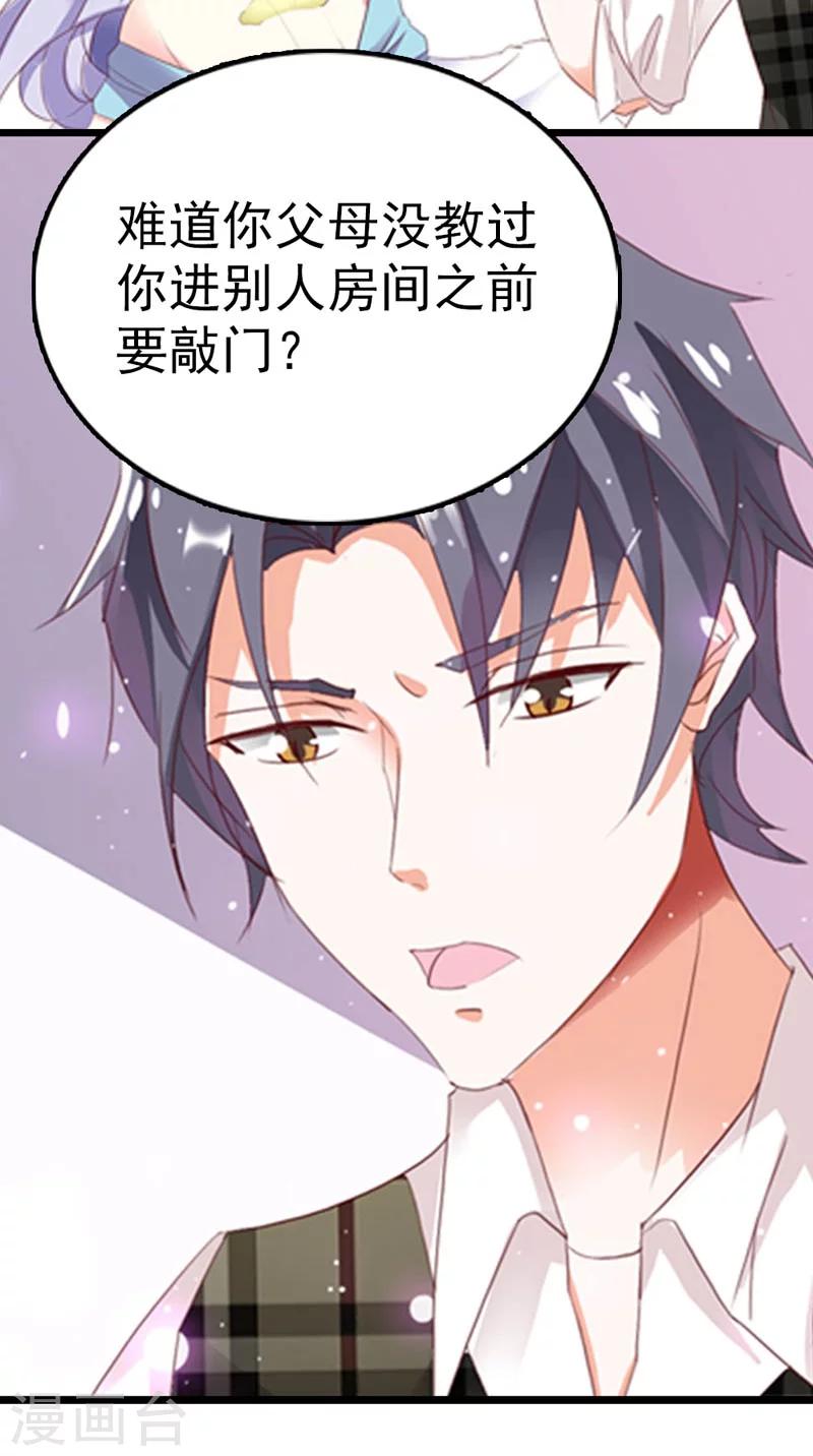 第2话 强取豪夺19