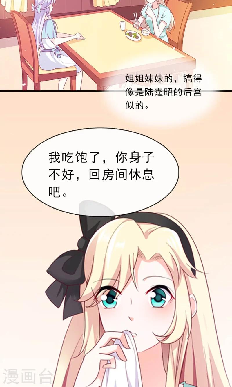 第4话 落水9