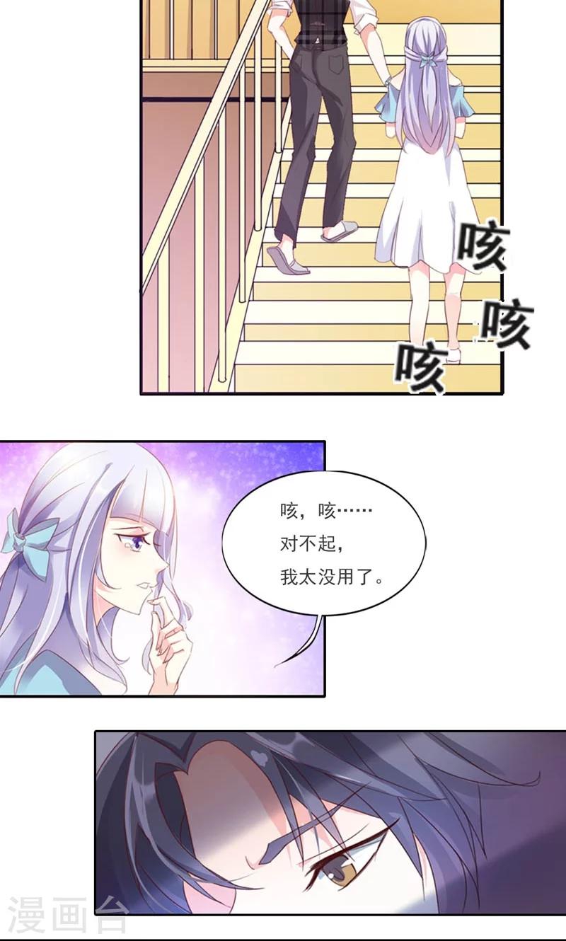 第2话 强取豪夺3