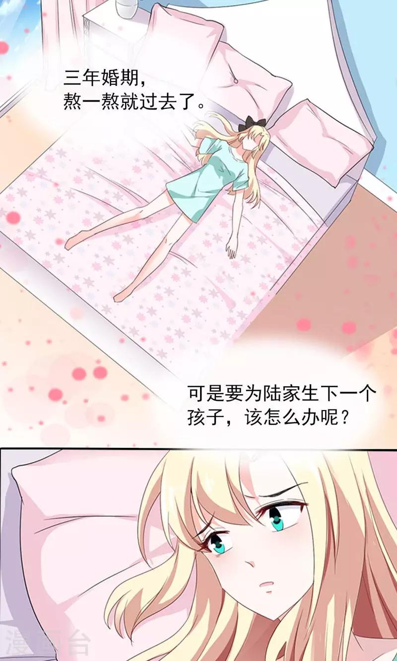 第6话 爷爷的电话22