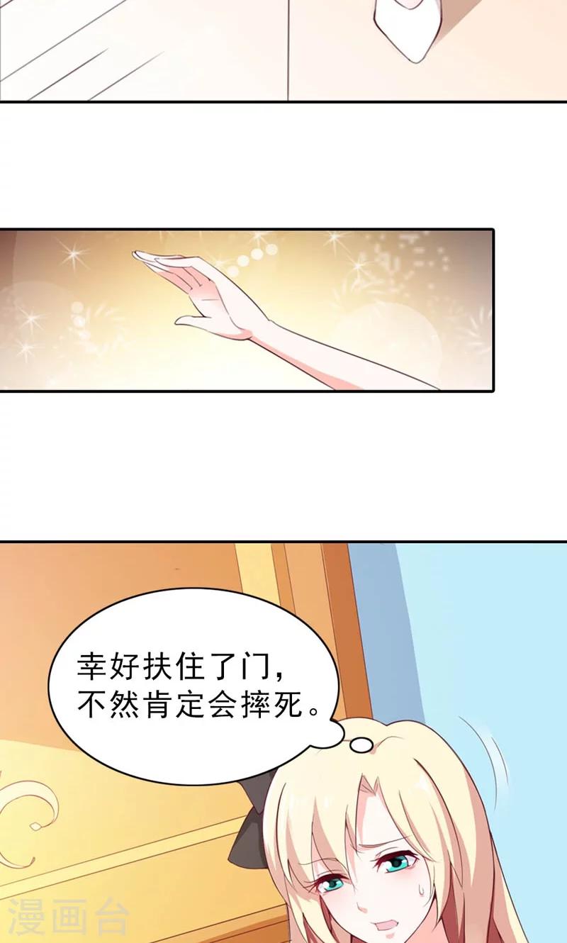 第5话 不是我做的17
