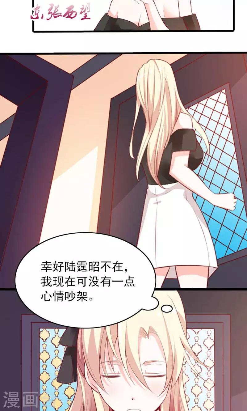 第9话 突然滑倒11