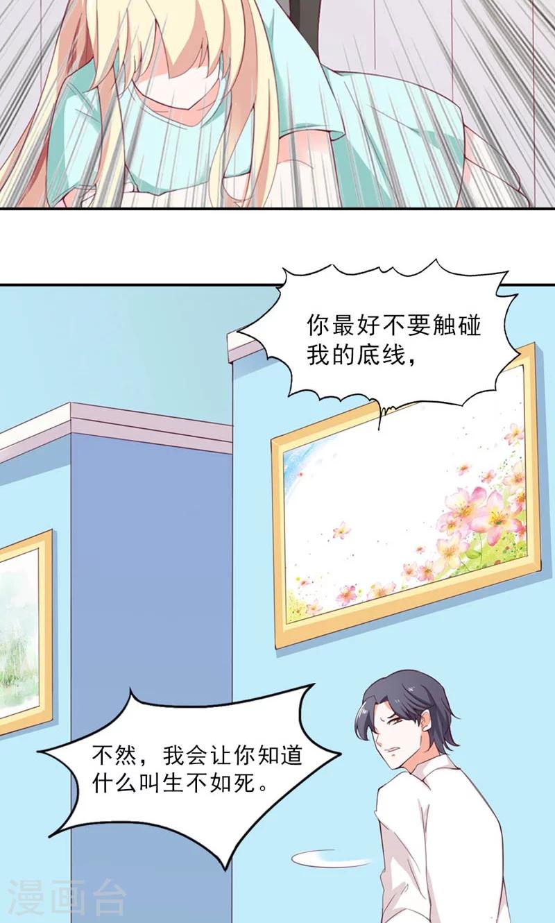 第5话 不是我做的11