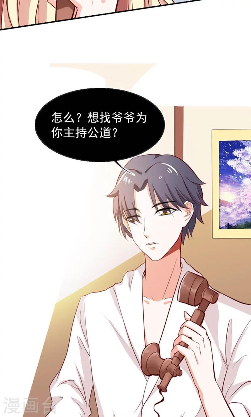 第6话 爷爷的电话9