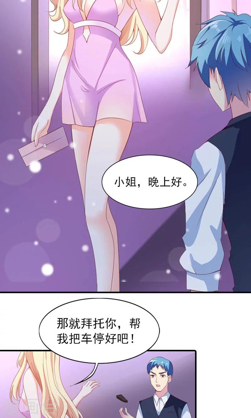 第7话 今夜我请客3