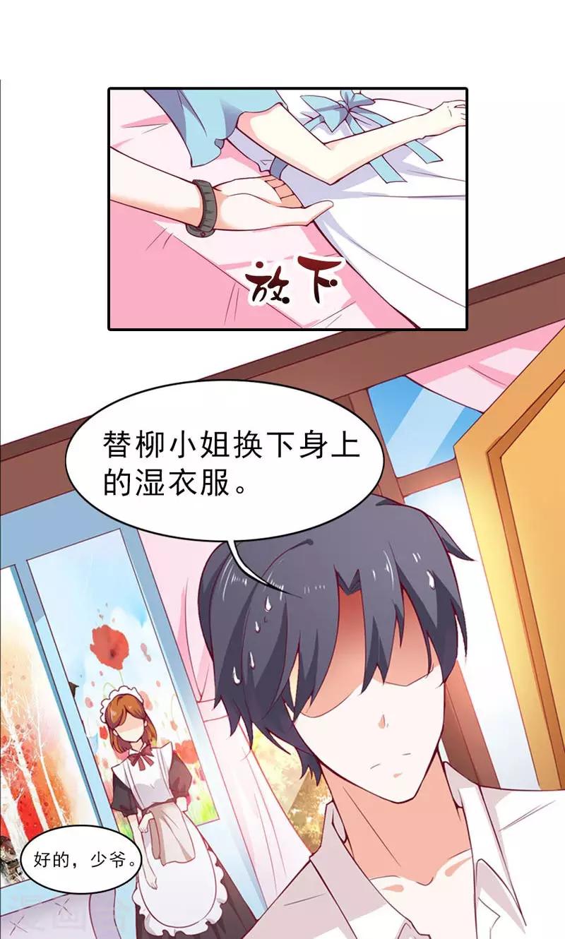第5话 不是我做的2